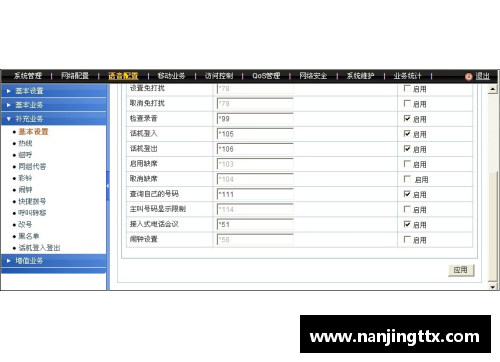 BG电子官方网站球员选项：深入探讨买断条款的影响力 - 副本